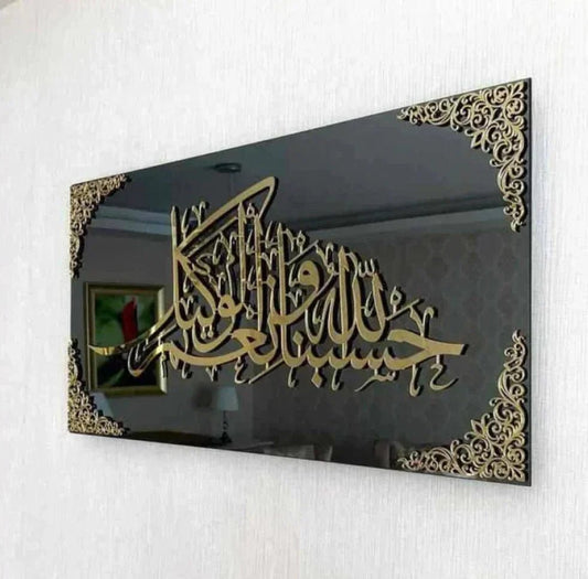 Framed MASHA ALLAH 3D Wall Art - Urban Muse 